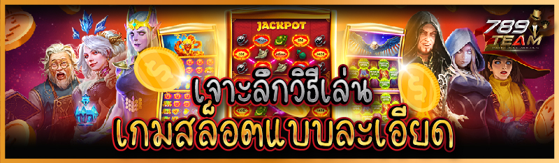 เจาะลึกเกมรูเล็ต สายฟ้า มือใหม่ก็เล่นได้