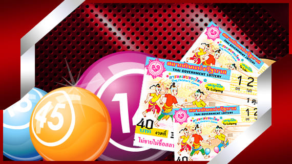 หวยออนไลน์